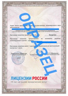 Образец лицензии на реставрацию 3 Новотроицк Лицензия минкультуры на реставрацию	